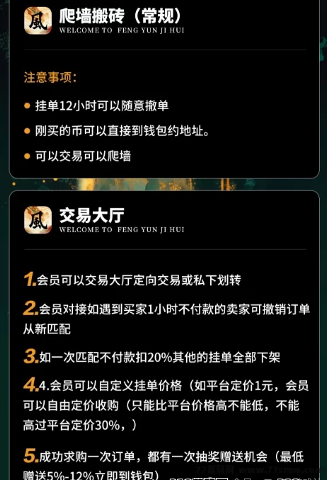 风云际会：零撸启动+多线玩法，2025年值得期待的稳定搬砖游戏强势来袭！(4)