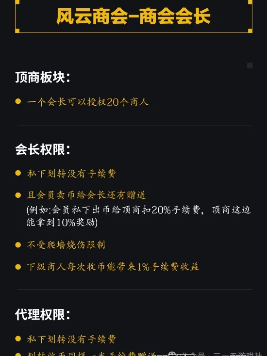 风云际会：零撸启动+多线玩法，2025年值得期待的稳定搬砖游戏强势来袭！(6)