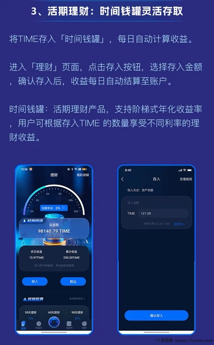 时间银行上线！2025轻任务平台，每天打咔领时间币，轻松获取数字收溢(3)