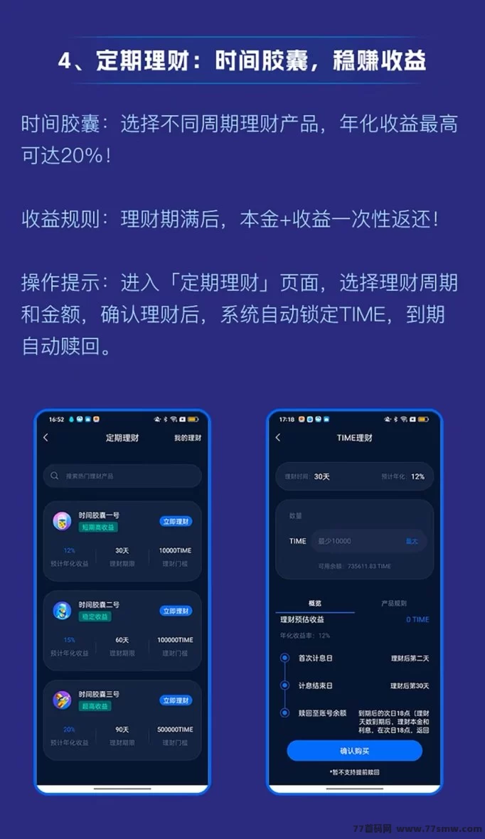 时间银行上线！2025轻任务平台，每天打咔领时间币，轻松获取数字收溢(4)
