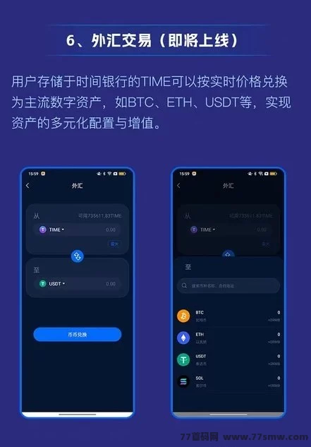 时间银行上线！2025轻任务平台，每天打咔领时间币，轻松获取数字收溢(6)