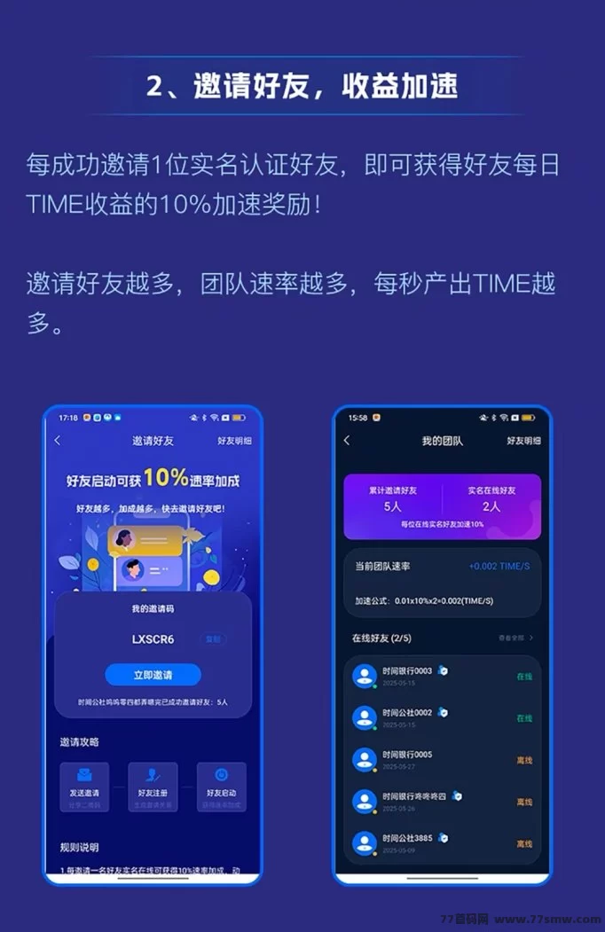 时间银行上线！2025轻任务平台，每天打咔领时间币，轻松获取数字收溢(2)