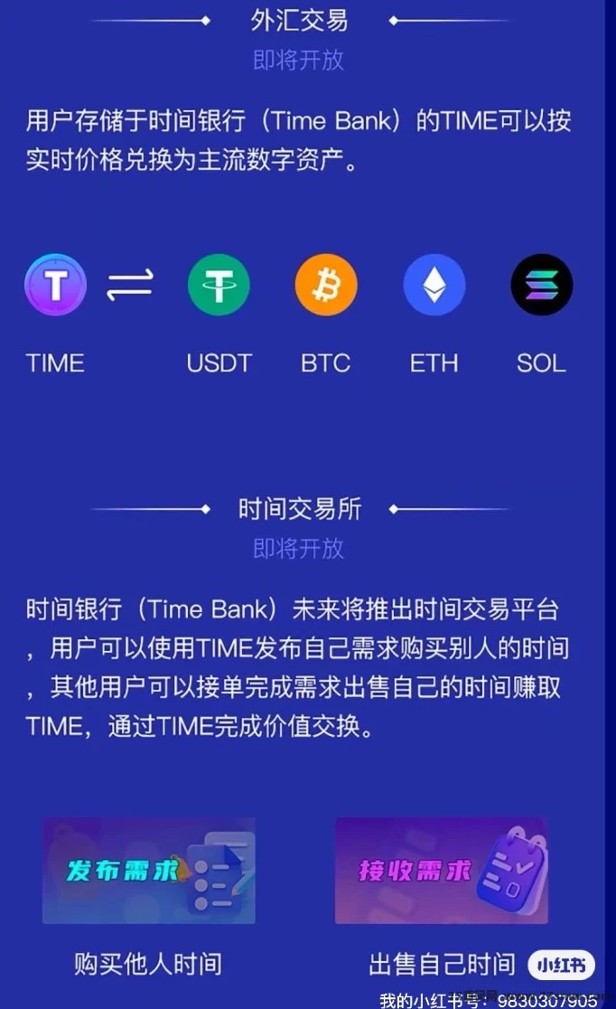 时间银行上线！2025轻任务平台，每天打咔领时间币，轻松获取数字收溢(8)