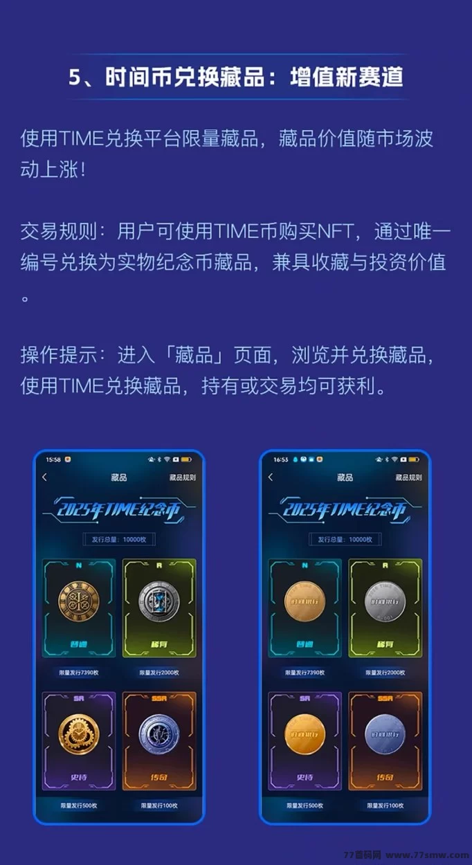 时间银行上线！2025轻任务平台，每天打咔领时间币，轻松获取数字收溢(5)