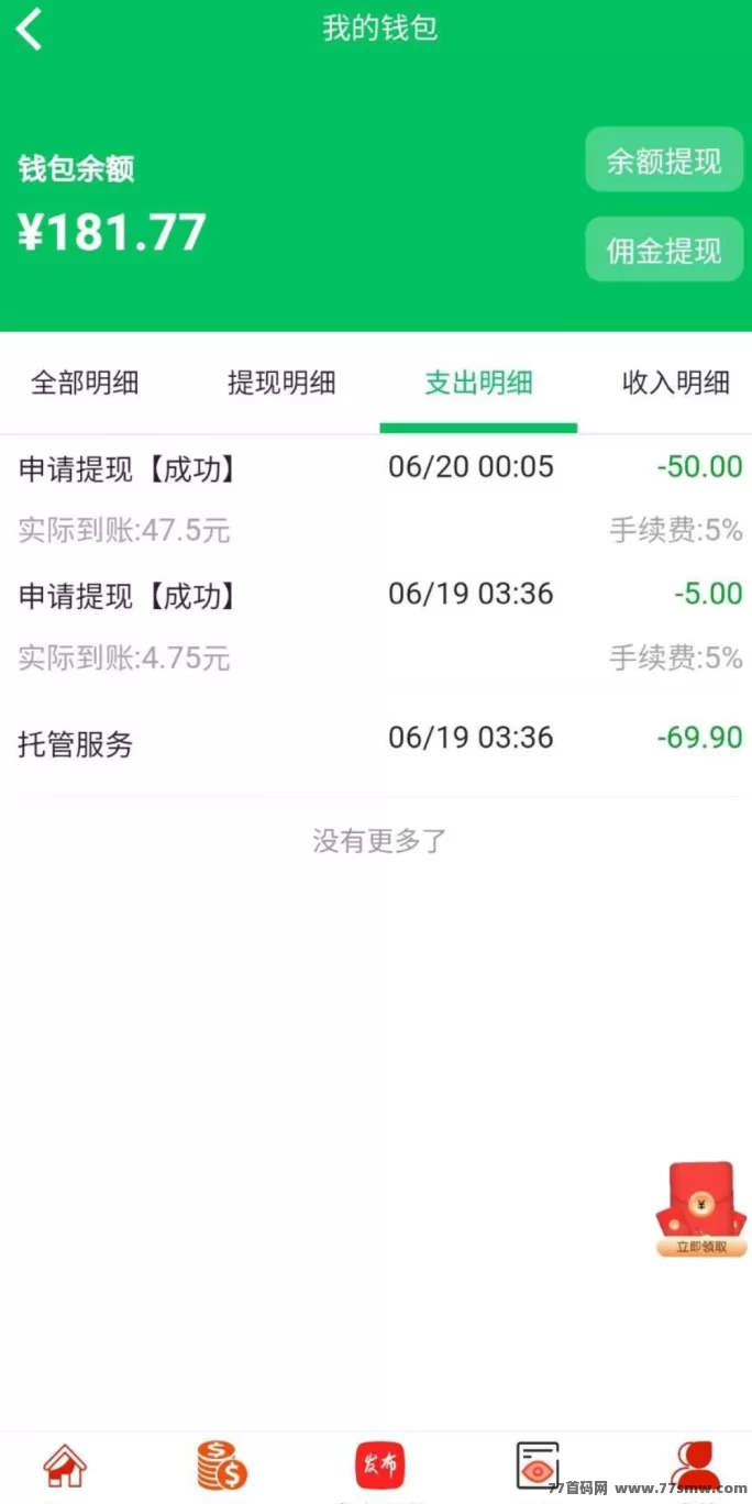 88云盒褂机项目详解：三步轻松启动，零门槛每日稳定赚米攻略！(2)