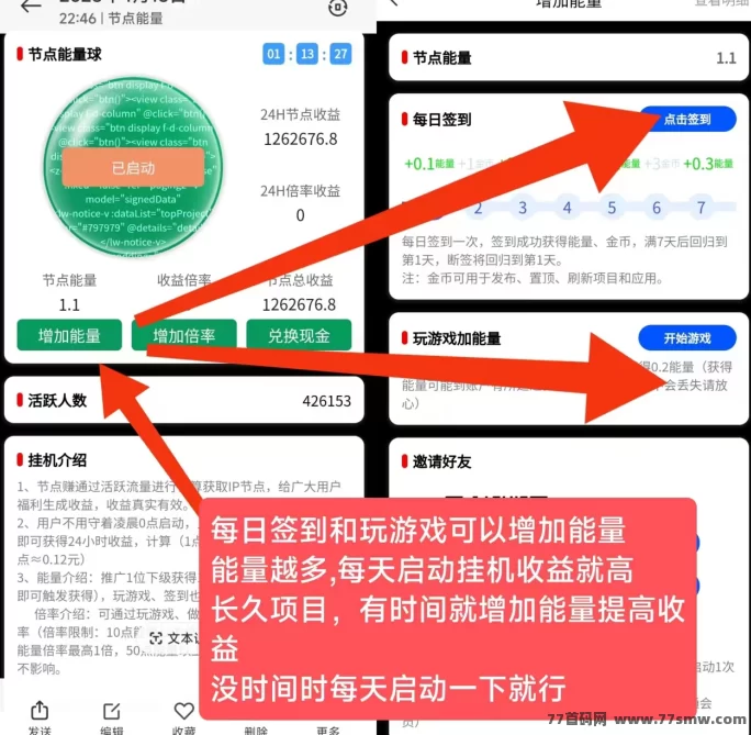 节点能量轻松褂机，每天赚到百圆不是梦！(3)