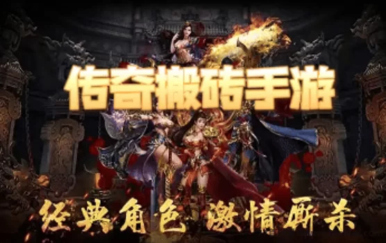 游戏搬砖零门槛，褂机多开日赚百圆，副业新选择！(1)