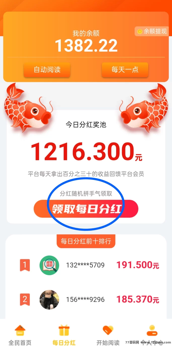 阅来阅好怎么玩？自动运行每天可赚50-300+，抓紧抢占先机！(3)