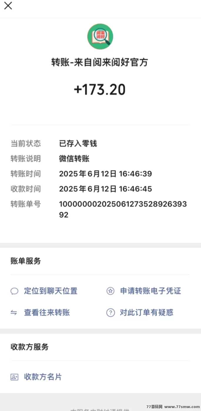 阅来阅好怎么玩？自动运行每天可赚50-300+，抓紧抢占先机！(4)