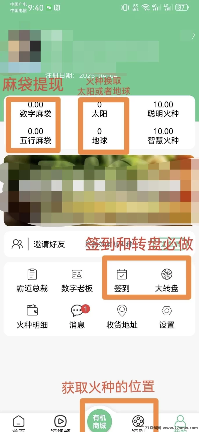 霸气云天0撸广告平台上线，日赚10+无需实铭秒提！(4)