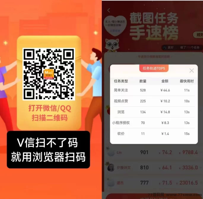 每天钻点任务上线！刷一刷抖音点赞关注，轻松日入几十！(2)