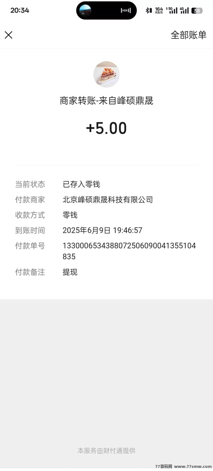 六六赚日入9圆起，简单浏览截图任务，人人可做！(4)