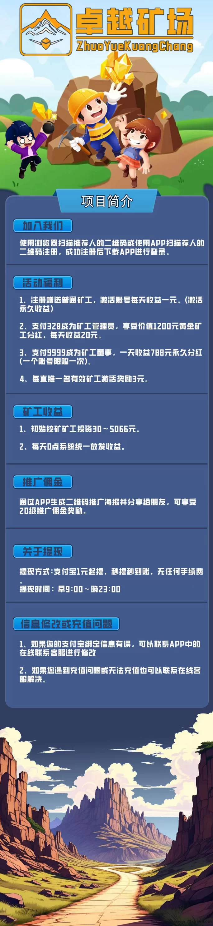 卓越矿场首码上线！自动褂机产金，日收溢5-1000轻松到！(4)