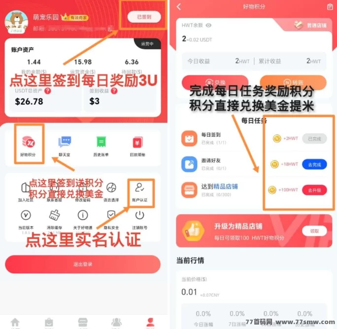 好物通电商新模式，无货源自动出单，轻松开启跨境副业!(3)