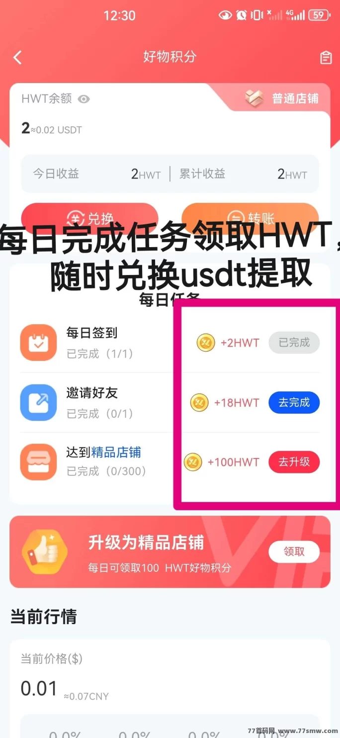 好物通电商新模式，无货源自动出单，轻松开启跨境副业!(5)