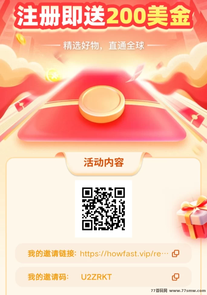 好物通电商新模式，无货源自动出单，轻松开启跨境副业!(1)