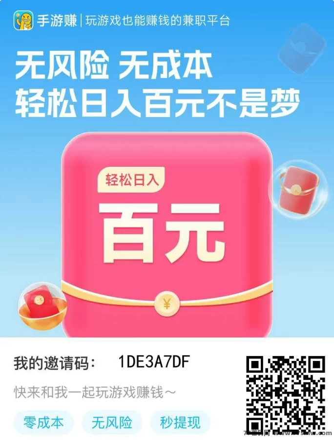 手游赚试玩平台上线！高単价褂机轻松赚，单机日入50圆(2)