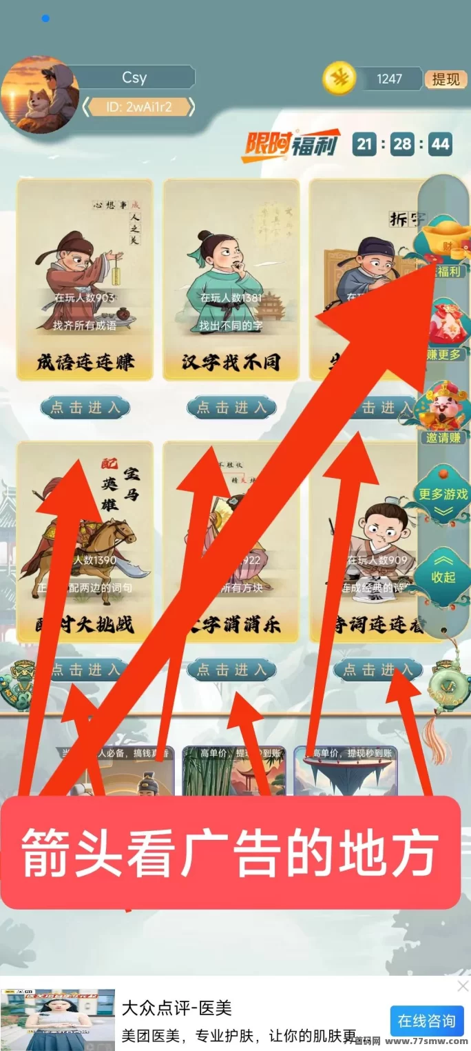 招财番茄新版来袭，边看广告边领金豆，零撸轻松赚！(2)