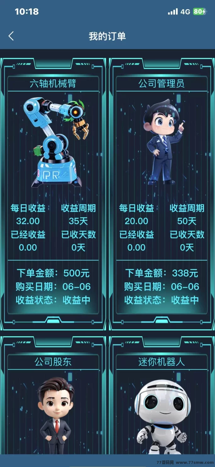 0撸新风口！菁特智能游戏上线，看广告拿收溢，组团队月入过万！(3)