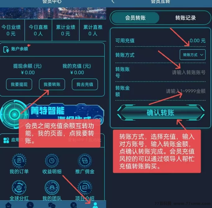 0撸新风口！菁特智能游戏上线，看广告拿收溢，组团队月入过万！(5)