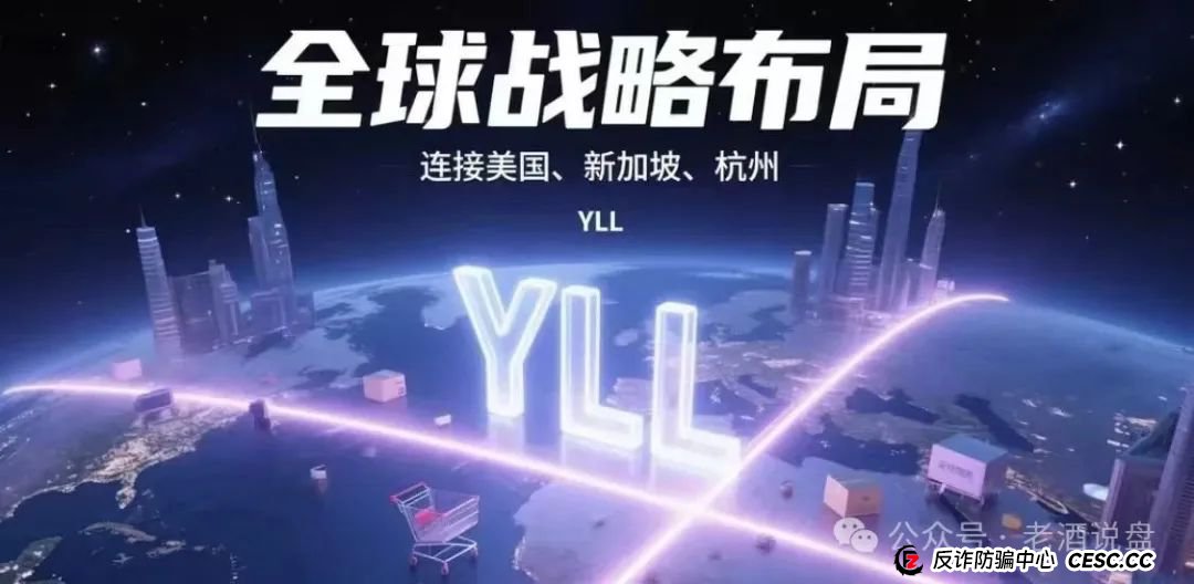 深度解码 “优哩哩”:从运营模式看起,实锤其资金盘骗局真面目!(4) 深度解码 “优哩哩”:从运营模式看起,实锤其资金盘骗局真面目!(4)