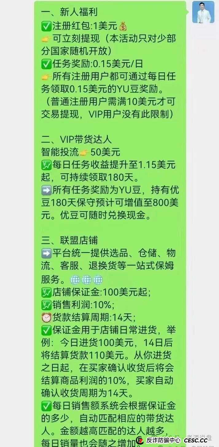 深度解码 “优哩哩”:从运营模式看起,实锤其资金盘骗局真面目!(1) 深度解码 “优哩哩”:从运营模式看起,实锤其资金盘骗局真面目!(1)