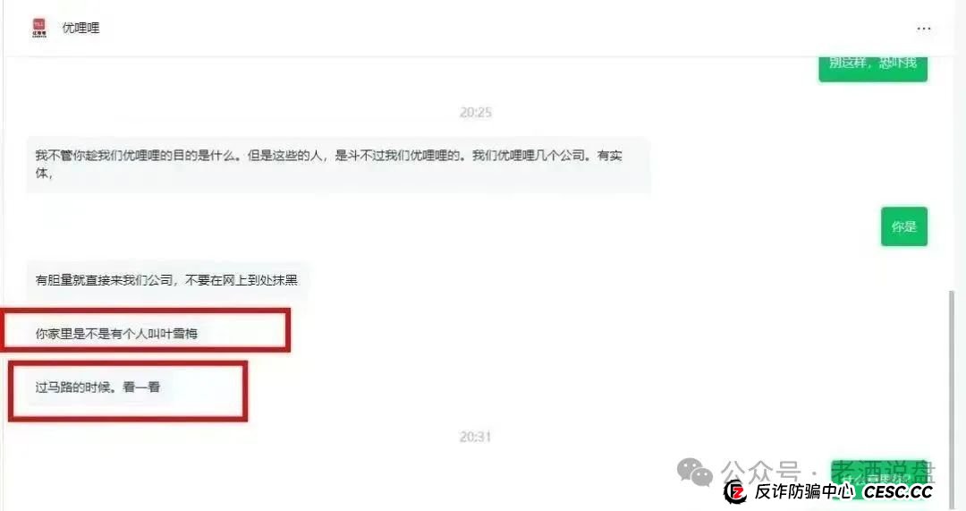 深度解码 “优哩哩”:从运营模式看起,实锤其资金盘骗局真面目!(3) 深度解码 “优哩哩”:从运营模式看起,实锤其资金盘骗局真面目!(3)