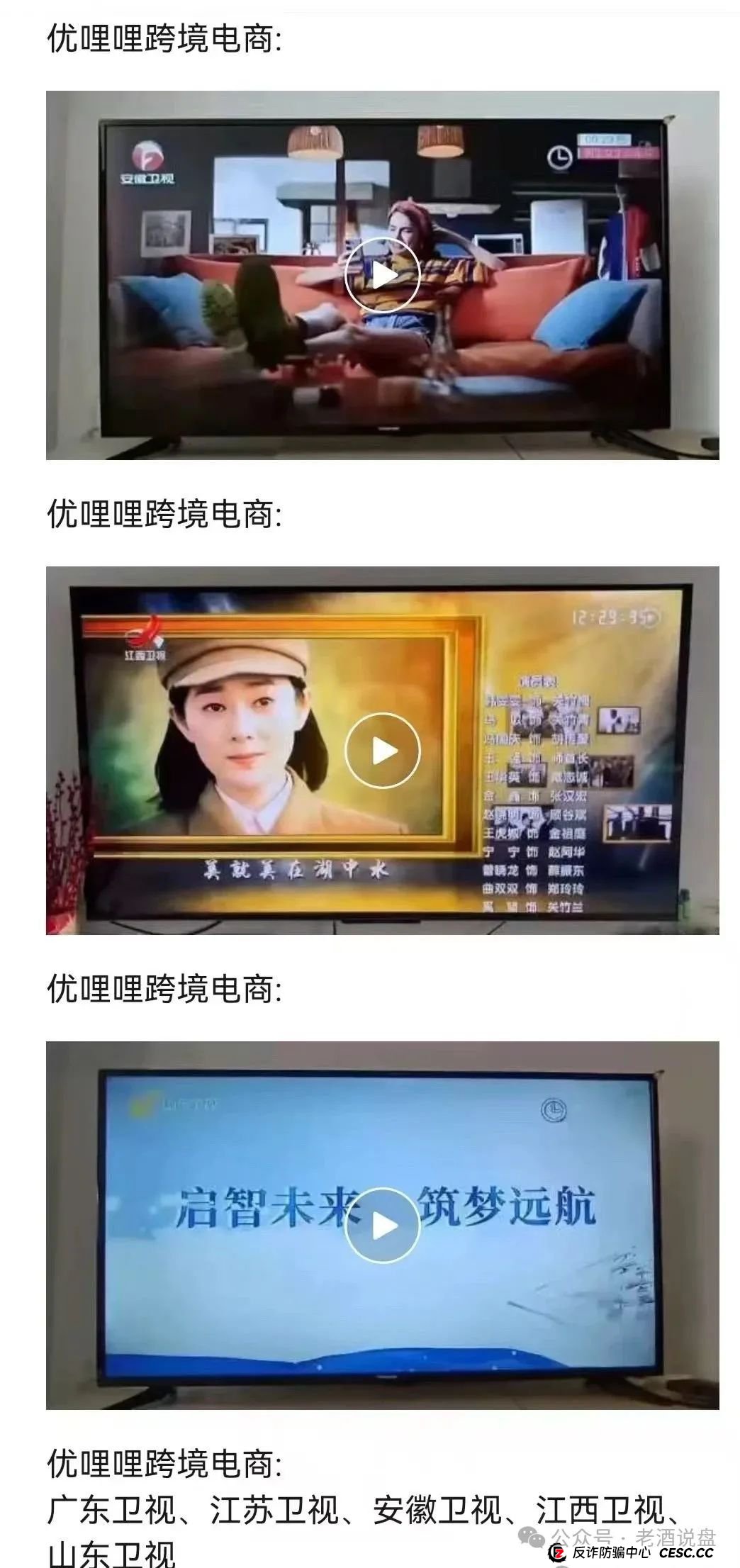 深度解码 “优哩哩”:从运营模式看起,实锤其资金盘骗局真面目!(2) 深度解码 “优哩哩”:从运营模式看起,实锤其资金盘骗局真面目!(2)
