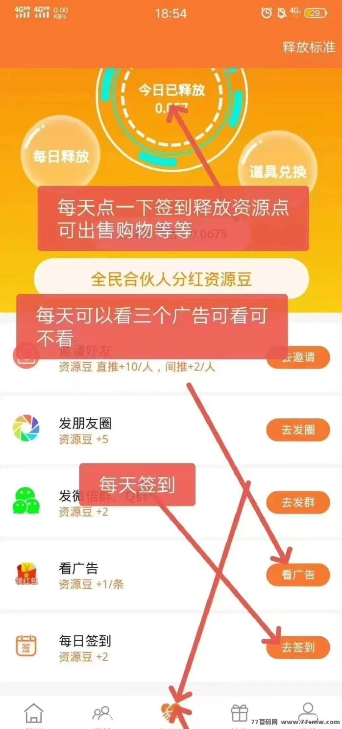 源点现价10.62米，零投入零复投，轻松实测到账，纯零撸玩法详解！(2)
