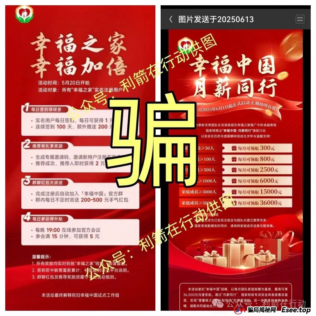 赶紧远离!这7个互联网项目是骗局,被骗了别再误入传销组织“清债”!(11) 赶紧远离!这7个互联网项目是骗局,被骗了别再误入传销组织“清债”!(11)