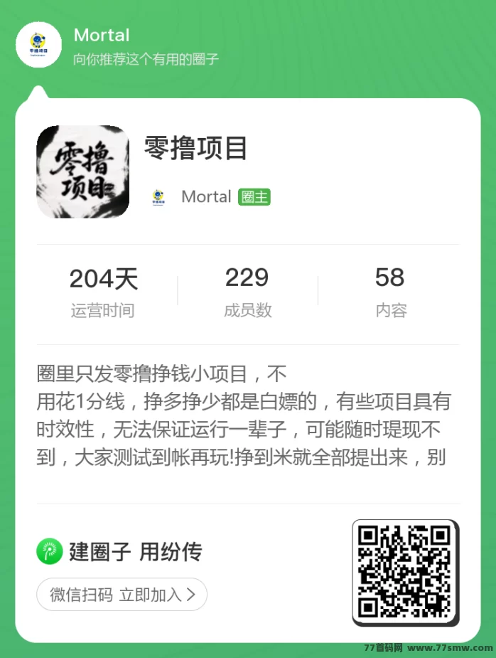 项目圈每日名片任务保底2圆，签到送0.1，精准推流免费发布项目攻略！(4)