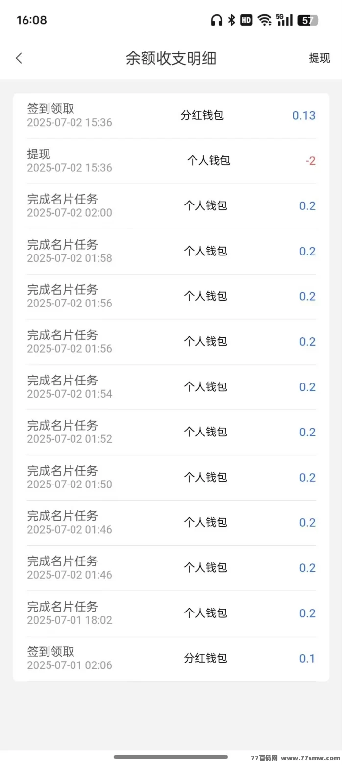 项目圈每日名片任务保底2圆，签到送0.1，精准推流免费发布项目攻略！(3)