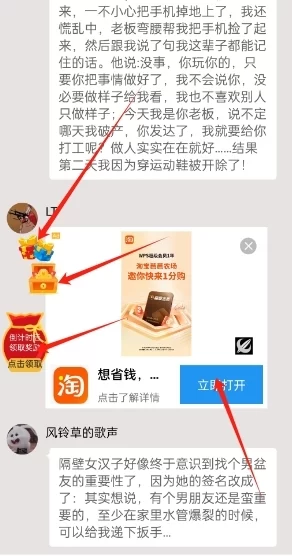 喵圈子0撸副业火热来袭！iOS端全新开放，轻松刷广告，日赚早餐奶茶钱不是梦！(1)