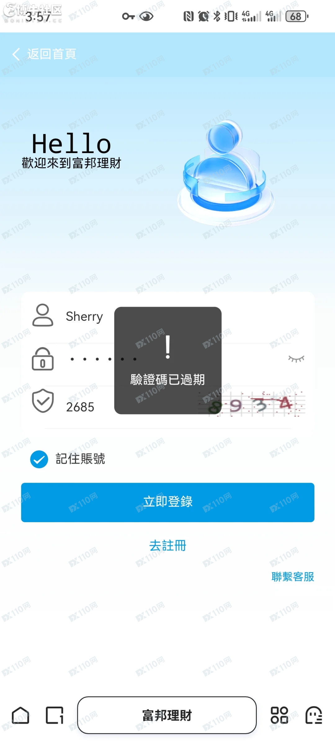 富邦理财诈骗平台曝光(11) 富邦理财诈骗平台曝光(11)