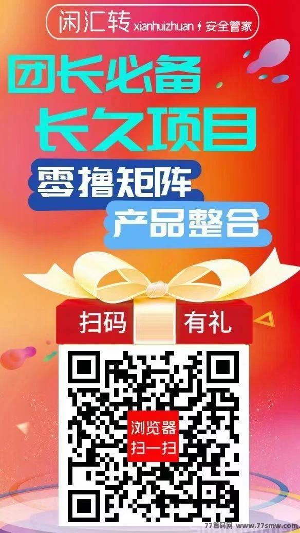 闲汇转任务平台上线：点赞关注截图简单操作，每单高价1圆起，适合长期稳定赚！(1)