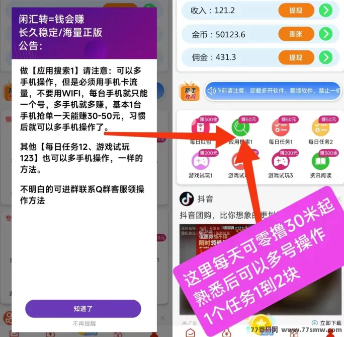 闲汇转任务平台上线：点赞关注截图简单操作，每单高价1圆起，适合长期稳定赚！(2)