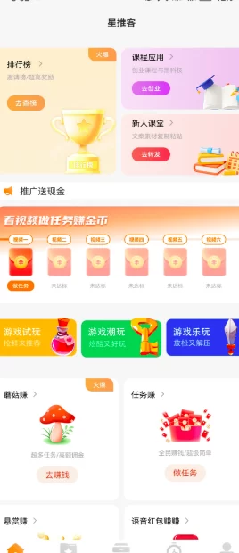 星推客大型免费推流平台上线！高流量曝光，项目发布好去处！(2)