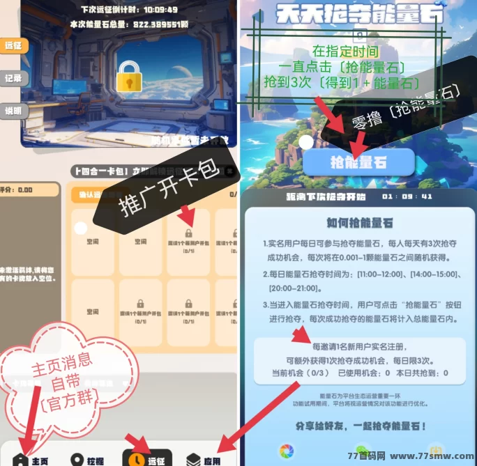 22纪元内测开启！零撸抢能量石，提前布局新项目抢占红利期！(2)