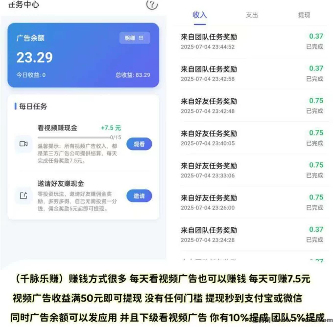 千脉乐赚：快手自动褂机赚，零门槛操作，收溢可观稳定提取！(4)