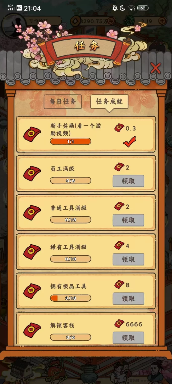 桃源客栈零撸秒提0.3，稳定收溢解析及玩法攻略，助你轻松淘金一个月！(2)