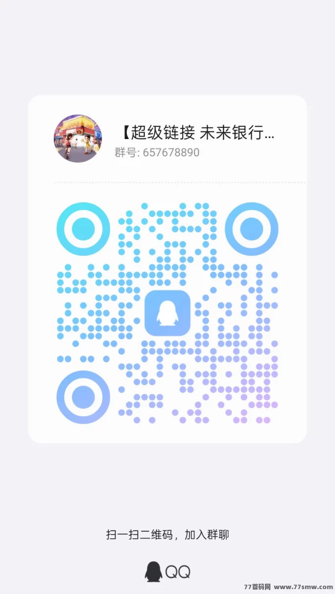 未来银行首码上线：下级扶持10虹包，轻松零撸月赚300+详细攻略！(6)