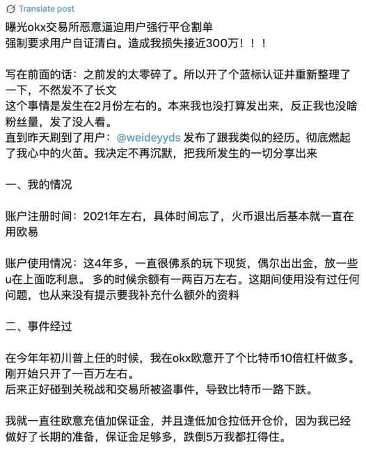 OKX再爆雷,币圈合规危机来了?(3) OKX再爆雷,币圈合规危机来了?(3)