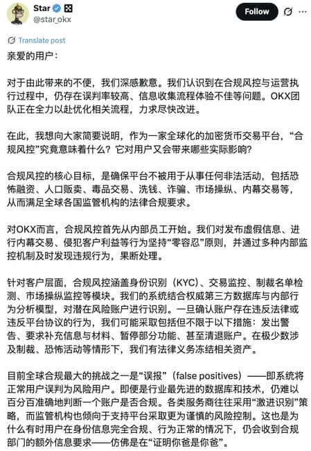 OKX再爆雷,币圈合规危机来了?(1) OKX再爆雷,币圈合规危机来了?(1)