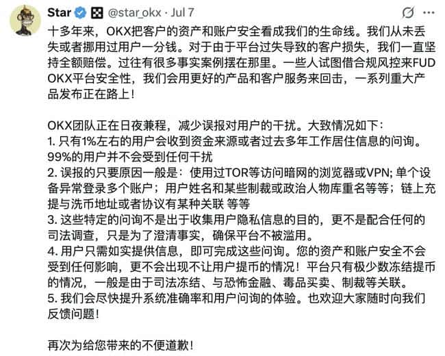 OKX再爆雷,币圈合规危机来了?(2) OKX再爆雷,币圈合规危机来了?(2)
