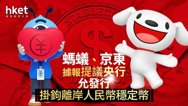 香港稳定币牌照:全球加密监管破局,牛市引爆点!(8) 香港稳定币牌照:全球加密监管破局,牛市引爆点!(8)