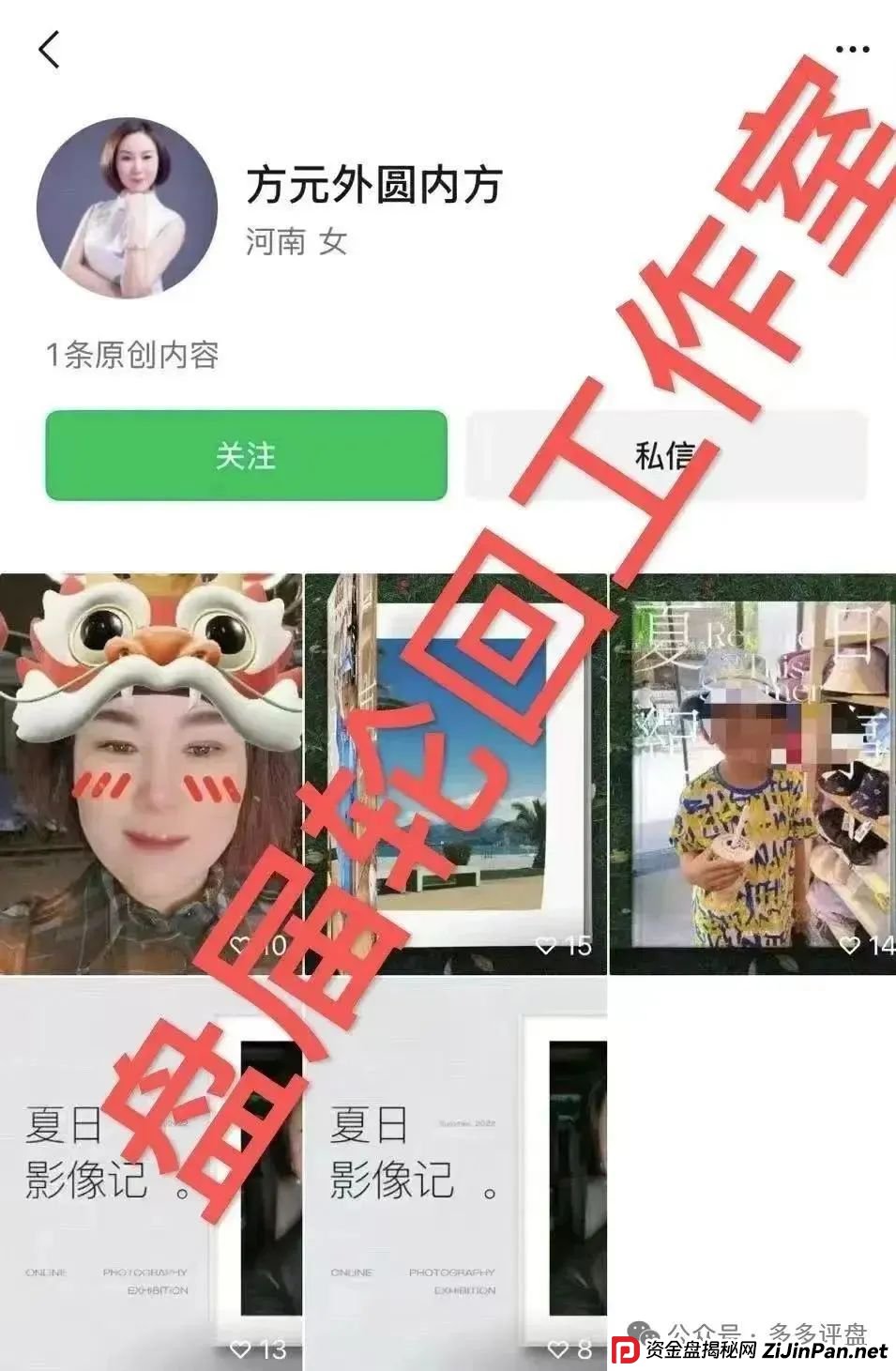 【易无界】抢单互助资金盘骗局,董事长张志良欠外债8000万,圈钱3个亿,泡沫太大,随时崩盘跑路!(13) 【易无界】抢单互助资金盘骗局,董事长张志良欠外债8000万,圈钱3个亿,泡沫太大,随时崩盘跑路!(13)