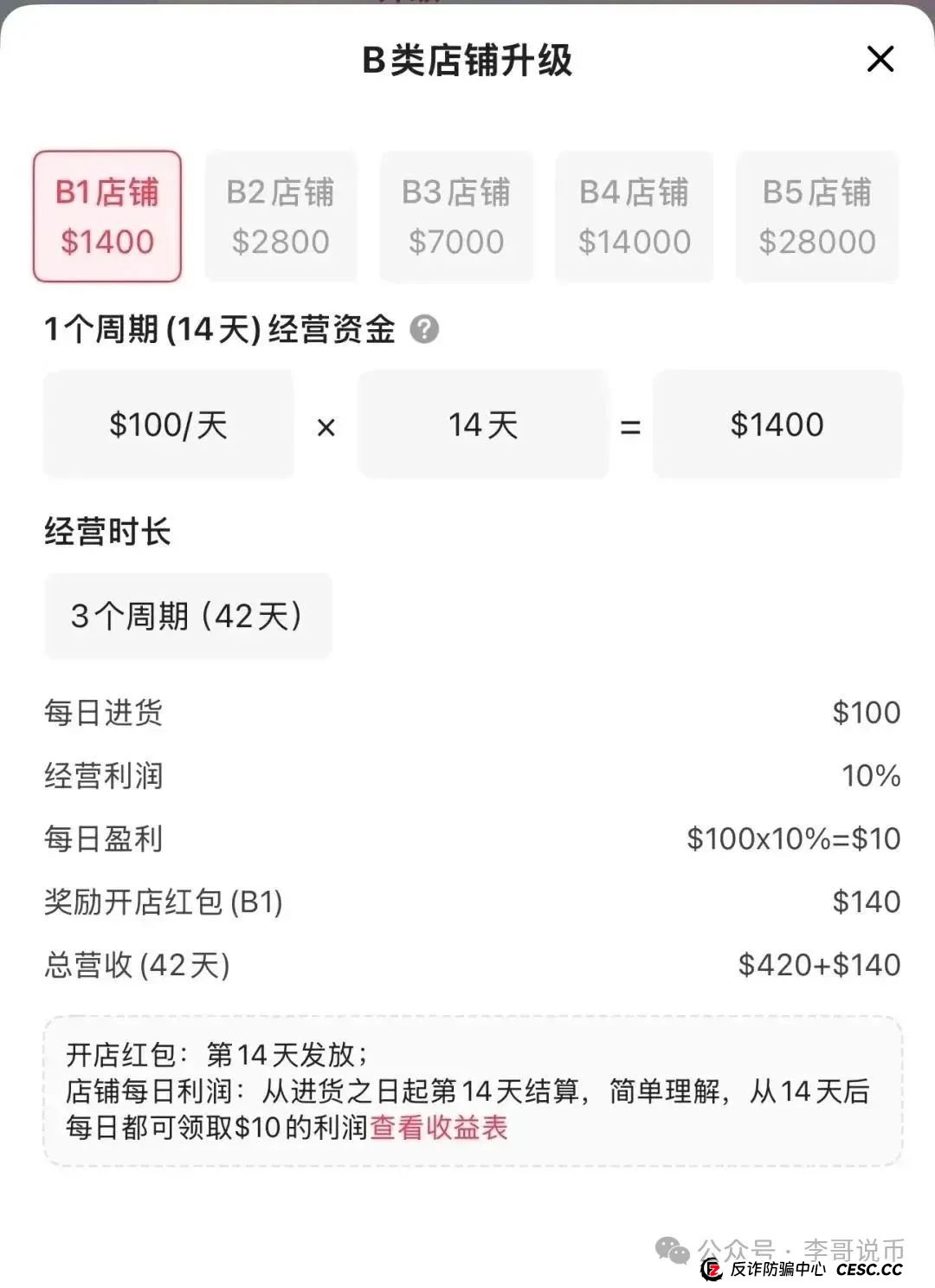 分析优哩哩模式,预测优哩哩不会撑过半年,现在天天找公关来澄清,即将崩盘跑路!(3) 分析优哩哩模式,预测优哩哩不会撑过半年,现在天天找公关来澄清,即将崩盘跑路!(3)