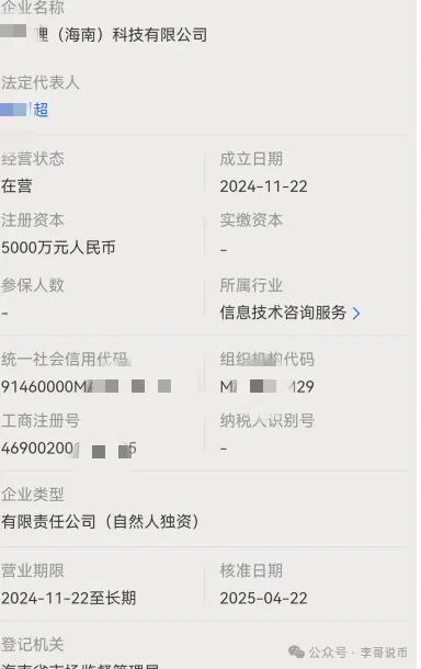 分析优哩哩模式,预测优哩哩不会撑过半年,现在天天找公关来澄清,即将崩盘跑路!(4) 分析优哩哩模式,预测优哩哩不会撑过半年,现在天天找公关来澄清,即将崩盘跑路!(4)