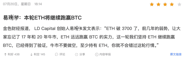 以太坊跑赢比特币？你没看错，币圈要变天了？(2)