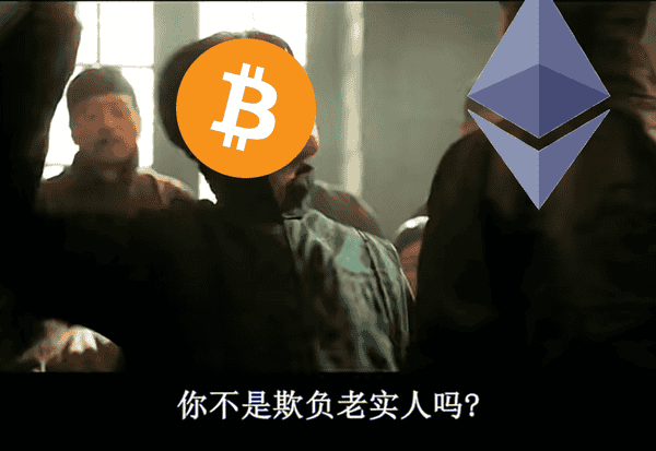 以太坊跑赢比特币？你没看错，币圈要变天了？(5)